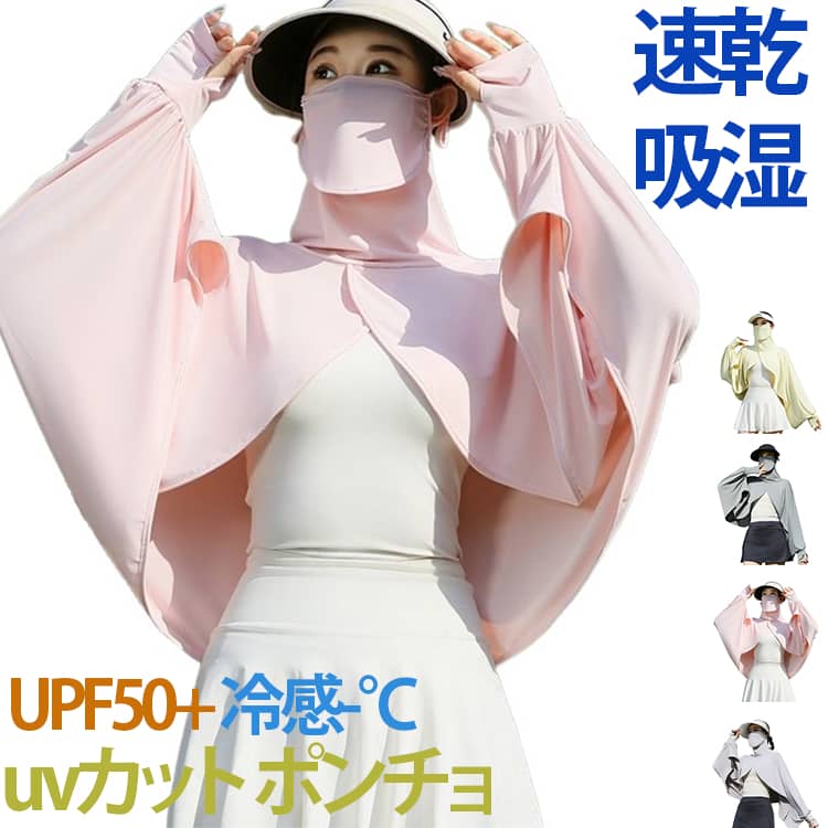 レディースポンチョストール涼しいU...