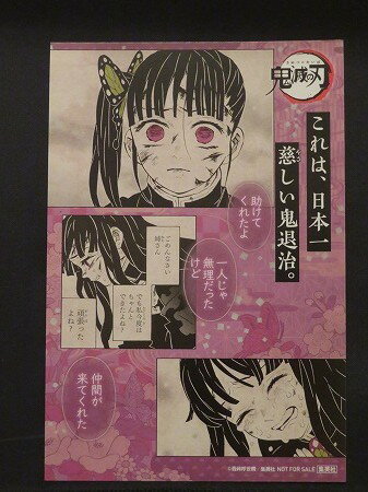 楽天市場 鬼滅の刃 18巻特典 ポストカード 鬼殺隊 栗花落カナヲ つゆり かなを きめつのやいば グッズ オリジナルカード イラストカード 吾峠呼世晴 かなお リトルシップ 楽天市場店