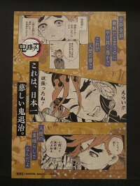 楽天市場 鬼滅の刃 18巻特典 ポストカード 上弦の弐 童磨 どうま きめつのやいば グッズ オリジナルカード イラストカード 吾峠呼世晴 リトルシップ 楽天市場店 楽天市場 鬼滅の刃 18巻特典 ポストカード 上弦の弐 童磨 どうま きめつのやいば グッズ オリジナルカード イラストカード 吾峠呼世晴 リトルシップ 楽天市場店
