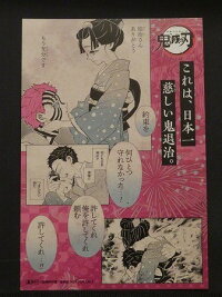 楽天市場 鬼滅の刃 18巻特典 ポストカード 猗窩座 あかざ きめつのやいば グッズ オリジナルカード イラストカード 吾峠呼世晴 リトルシップ 楽天市場店 楽天市場 鬼滅の刃 18巻特典 ポストカード 猗窩座 あかざ きめつのやいば グッズ オリジナルカード イラストカード 吾峠呼世晴 リトルシップ 楽天市場店