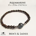 アクアマリン ブレスレット メンズ レディース 細身 パワーストーン ブレスレット ディープブルーアクアマリン 3月誕生石 ブロンザイト カレンシルバー男女兼用...