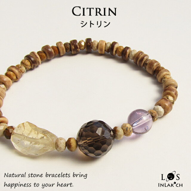 スモーキークォーツ ブレスレット 天然石 × ウッドビーズ ブレスレット ココナッツ 木製 レディース パワーストーンブレスレット アメトリン シトリン ジャスパー ナチュラル おしゃれ 魔除け 邪気払い 癒し 金運 健康 プレゼント 金属アレルギー対応 クリスマスのサムネイル