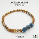 アクアマリン ブレスレット【新作 一点もの】超細身 小粒 レディース ディープブルーアクアマリン ジャスパー トルマリン 天然石 ブレスレット パワーストーン レディース 3月誕生石 10誕生石 金属アレルギー対応 幸運 普段使い おしゃれ クリスマス リトルスター