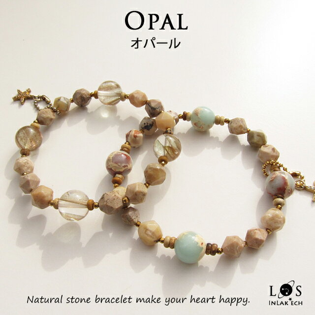 【アフリカンオパール ブレスレット】パワーストーン ブレスレット レディース カオリナイト カオリン ハロイサイト ブロンズシャインクリスタル ジュエリー風 オリジナル デザイン 天然石 パワーストーンブレスレット 魔除け 邪気払い お守り プレゼント クリスマス