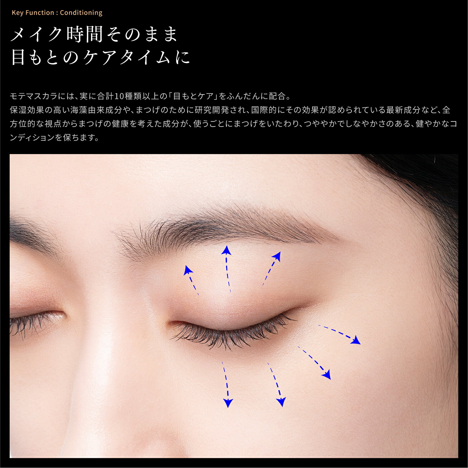 【公式】FLOWFUSHI MOTEMASCARA ブラック | マスカラ まつげ美容液 お湯オフ 滲ま...