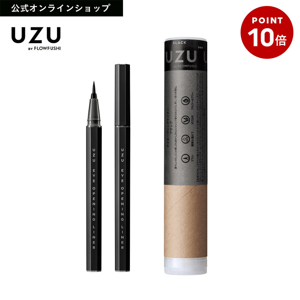 ＜新発売＞【公式】UZU アイオープニングライナー|BLACK(ブラック 竹炭・麻炭)|リキッド アイライナー ウォータープルーフ 落ちない 滲まない 高発色 お湯オフ 筆 染料フリー 低刺激性 日本製 化粧品 黒 [送料無料]のサムネイル