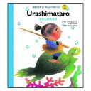 うらしまたろう Urashimataro えいごでよもう / はじめてのめいさく CD付【幼児・小学生にオススメ 英語教材】楽天スーパーSALE対象商品!