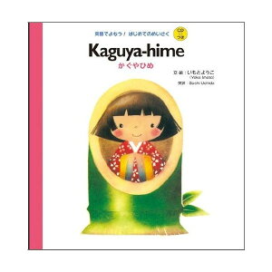 Ҥ Kaguya-himeĻ˥ Ѹ춵