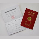 パスポート ノートブック Passport Notebook【小学生 中学生にオススメ 文房具 英語教材】