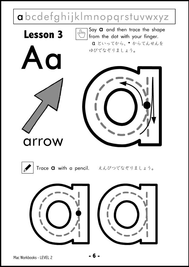 アルファベット・エクササイズ・ロウワーケース(Level 2) Alphabet Exercises Lowercase (Level 2)【幼児・小学生にオススメ 英語教材】 2