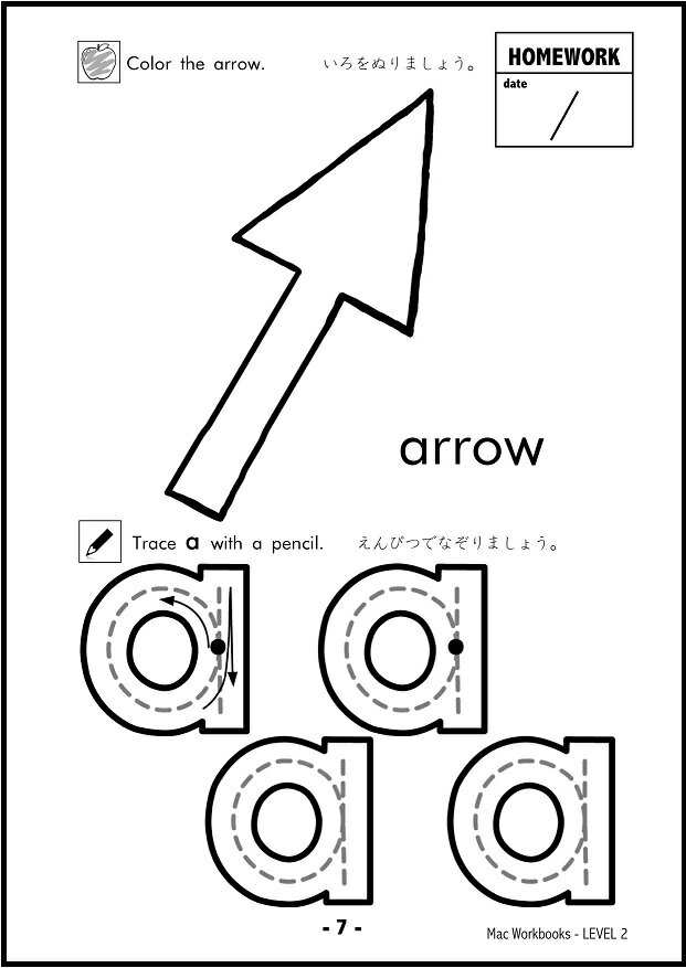 アルファベット・エクササイズ・ロウワーケース(Level 2) Alphabet Exercises Lowercase (Level 2)【幼児・小学生にオススメ 英語教材】 3