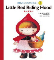  Little Red Riding HoodĻ˥ Ѹ춵