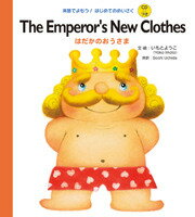 ϤΤ The Emperor's New ClothesĻ˥ Ѹ춵