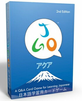 ベストセラーのAGOカードゲームの日本語学習者（外国語として日本語を学ぶ人）版"JGO"に新版が登場！ JGO Aqua 1st Editonの楽しくてわかりやすい質問内容やイラストに加えて、新版 2nd Editionでは、回答例の画像にもローマ字での読み方が追加され、はじめて日本語を学ぶ方にもさらに学習しやすくなりました！ 外国の方に日本語を教えていらっしゃる先生、外国語として日本語を学んでいる方に最適なカードゲームです！ JGO Aqua（レベル1）は、学習者が日本語を練習するための36の質問と、ゲームを盛り上げる18のアクションカード で構成されています。 質問カードには、解答のヒントや発想のひらめき、質問の背景を推測できるような分かりやすいイラストが豊富にあり、生徒たちは素早く確実に言語を習得できるでしょう。 レッスン前の楽しいウォーミングアップとして、またはがんばったレッスンのあとのご褒美として、おススメのカードゲームです。家族や友人と、おうちで、旅先で楽しく日本語会話！カード54 枚（質問カード 36枚、アクションカード 18枚） 日本語・英語の説明書付き。 カードサイズ 85×60mm プレーヤー：2－6人 対象年齢：6歳以上 JGO Aqua (level 1) is a fun Q&A card game for learning Japanese. Its content is based on the best-selling AGO Q&A Aqua card game, adapted into simple Japanese. Beginner students of Japanese, including those encountering the language for the first time will find this game a fun way to practice asking and answering 36 simple and useful Japanese questions. Players will naturally learn the associated grammar and vocabulary in the course of playing the game. 18 ‘Action cards’ are also included in the playing deck to make sure playing JGO Aqua is a lot of fun! JGO’s 36 question cards are all illustrated to add context and most feature labelled relevant vocabulary for players to learn. Model answers are given as well. The meaning of the questions can often be derived from the illustrations on the cards, plus a translation is available from the AGO website (agocards.com). The cards feature Japanese script (hiragana, katakana, and a few simple kanji) subtitled with romaji characters (i.e. the alphabet) – to make it easy for beginners to read the cards, while also allowing some opportunity for players to practice identifying the function of the Japanese characters, too. By design, each time a game is played, the cards will present themselves in a different, random order, and players get to spend equal time both asking and answering each of the questions. This leads to players quickly become familiar with the grammar and vocabulary targets on the cards, and developing a deeper understanding of the target language each time they play. JGO Aqua is an invaluable tool for the casual student of Japanese, including those just dipping their toes in the language for the first time. In the classroom, it is best used as part of a fun lesson warm up (that gets everyone speaking), or played at the end of a lesson as a treat for working hard in class! Contents: 54 Cards, rule sheet. (36 question cards, 18 action cards) 2-6 players Ages 6+Beginner students of Japanese! JGO"に新版が登場！はじめて日本語を学ぶ方にもさらに学習しやすくなりました！