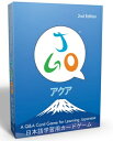 ベストセラーのAGOカードゲームの日本語学習者（外国語として日本語を学ぶ人）版"JGO"に新版が登場！ JGO Aqua 1st Editonの楽しくてわかりやすい質問内容やイラストに加えて、新版 2nd Editionでは、回答例の画像に...