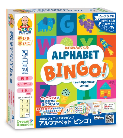 Alphabet BINGO (World Selection) アルファベット・ ビンゴ・ワールドセレクション【幼児・小学生・中学生・高校生にオススメ 英語教材】