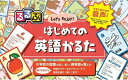 はじめての英語かるた【幼児・小学生にオススメ 英語教材・カード】