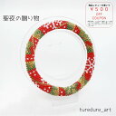 【当ショップ人気!クリスマス柄バングル】聖夜の贈り物 Little Beads Village ビーズ キット ビーズアクセサリー キット/ビーズクロッシェ キ...