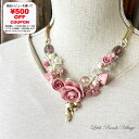 Little Beads Village バラ園のささやき ~ピンク~