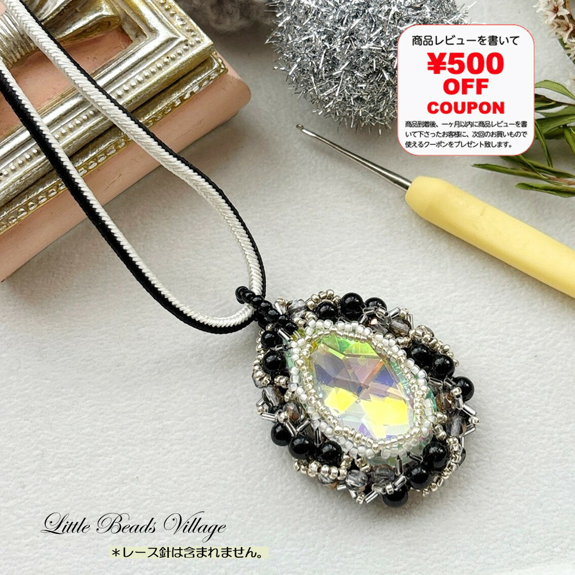 【12/6以降　展示会WS作品】モノトーン・ペレンフレーミング・ネックレス/ビーズクロッシェ モチーフク..