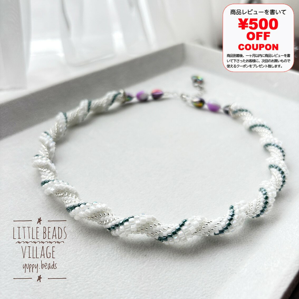 【12/6以降発送　展示会販売作品】白夜のネックレス/ビーズクロッシェ チューブクロッシェキット ビーズアクセサリーキット ビーズ キット ハンドメイド アクセサリー 手作りアクセサリー 手作りキット かぎ針 レース針 ホワイト シンプル