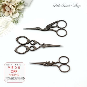 【お値ごろオシャレなデザインシザー】Little Beads Village/デザインシザー はさみ ハサミ ステンレス 手芸用 値頃 お値ごろ アンティーク調 ハンドメイド 手芸用品 道具 中国製