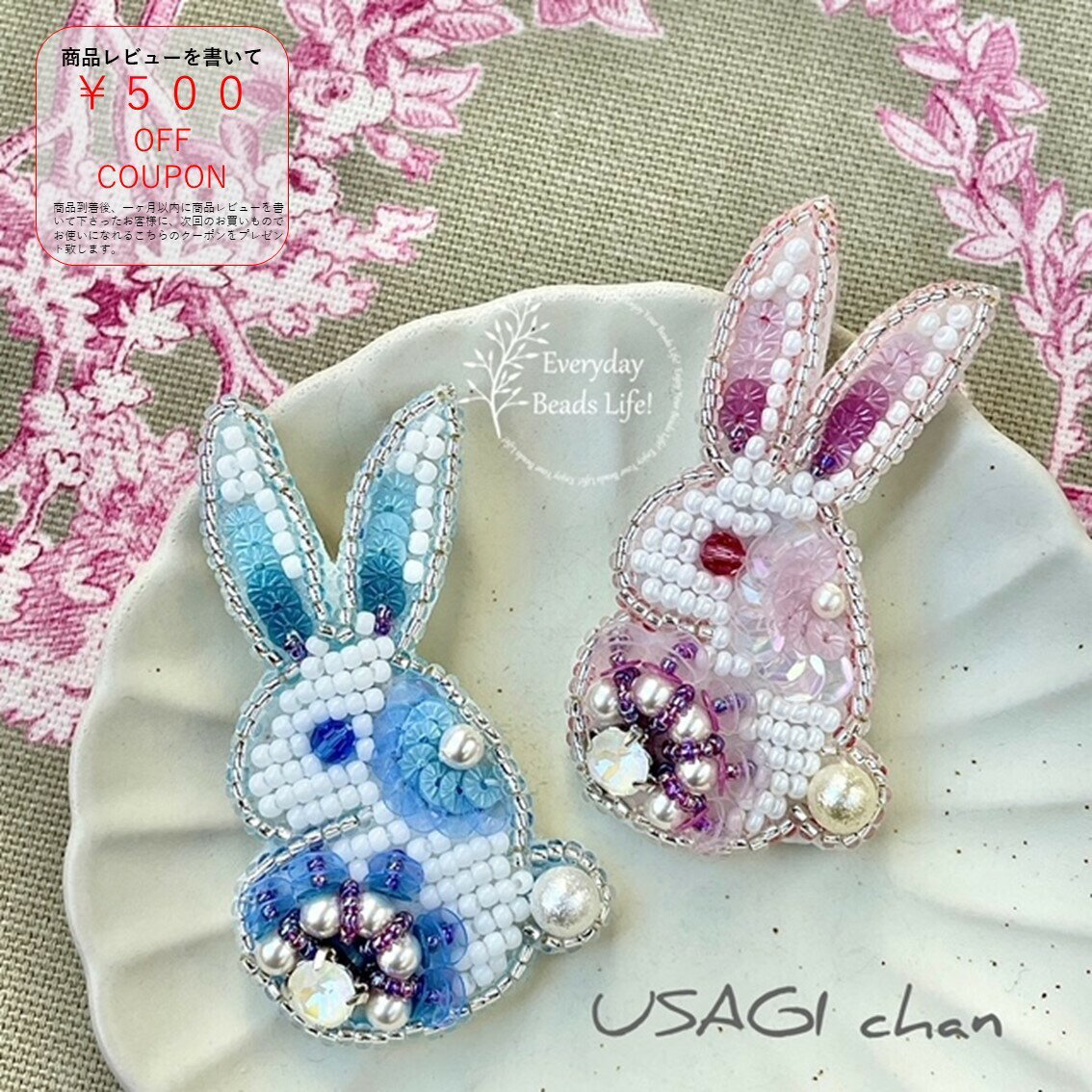 楽天ビーズキットLittle BeadsVillage【楽天ランキング1位受賞！】ビーズ刺繍ジュエリー・キット USAGI〜うさぎちゃんブローチ〜 ブルー/ピンク Everyday Beads Life！ビーズアクセサリー キット ビーズ刺繍 刺繍 ブローチ うさぎ うさぎ柄 ハンドメイド 手作りブローチ 大人 可愛い