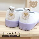 くまとお花 シューズタグ 名入れ お名前 アクリルキーホルダー シューズタグ シューズマーカー アンブレラマーカー ネームキーホルダー ネームプレート 幼稚園 ...