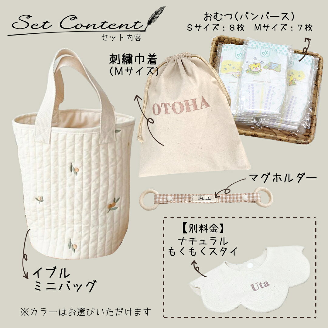 【送料無料】おむつケーキ イブルミニバッグ ギフトセット オムツケーキ 刺繍巾着 ...