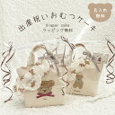 おむつケーキ トートバッグ スタイ テディベア 男の子 女の子 出産祝い 名入れ 送料無料 双子 夏生まれ お祝い オムツケーキ ブランド 出産祝いギフト お誕生日 ギフト プレゼント 名前入り お祝い かわいい くま ギフトセット くま キャラクター インスタ映え パンパース