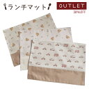 【アウトレット】名入れ ランチマット 単品 くまとくるま くまとお花 テディベア かわいい 乗り物 ランチョンマット 女の子 男の子 子供 キッズ 通園 通学 習い事 入園 入学 ランチ ナチュラル シンプル ブランド(4)