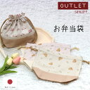 【アウトレット】お弁当袋 単品 お弁当入れ サイズオーダー可 テディベア かわいい くま 車 花 乗り物 女の子 男の子 お弁当 給食 ランチ 子供 キッズ 通園 通学 習い事 入園 入学 ナチュラル シンプル ブランド(3)