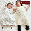 【アウトレット】4重ガーゼスリーパー 名入れ刺繍 夏用 夏 出産祝い 綿100% ふんわり 柔らかい ベビー 赤ちゃん キッズ フリーサイズ お風呂上り お昼寝 寝たまま着せられる 通年 新生児 オールシーズン 花柄 ギフト 0歳 1歳 2歳 3歳 一年中使える 寝冷え対策 お昼寝