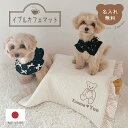 カフェマット 名入れ ペットカート マナーマット マナーシート ステイマット ドッグマット すべり止め付き お出かけ お散歩 旅行 ペットカフェ 洗える ヌビ ...