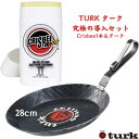 楽天リトルブルー 楽天市場店Crisbee Stik クリスビースティック シーズニングオイル　1本 ＆ターク turk 鉄製フライパン ロースト用 ドイツ（ベンドルタイプ/ベントハンドル） 28cm　のお得なセット