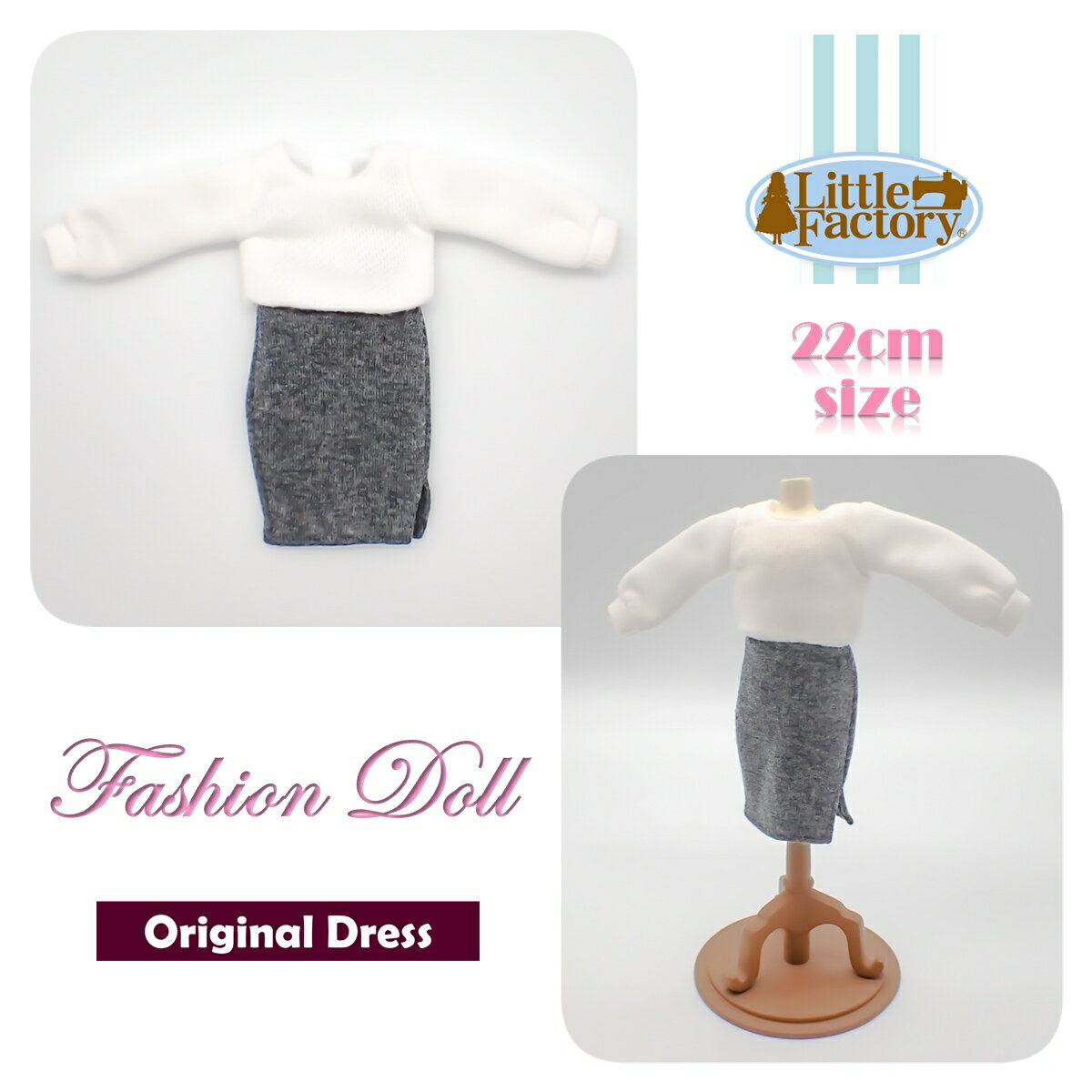 着せ替え 人形 ドレス お人形 22cm ドールサイズリトルファクトリー オリジナルドレスFASHION DOLL DRESS OUTFITS LITTLE FACTORY