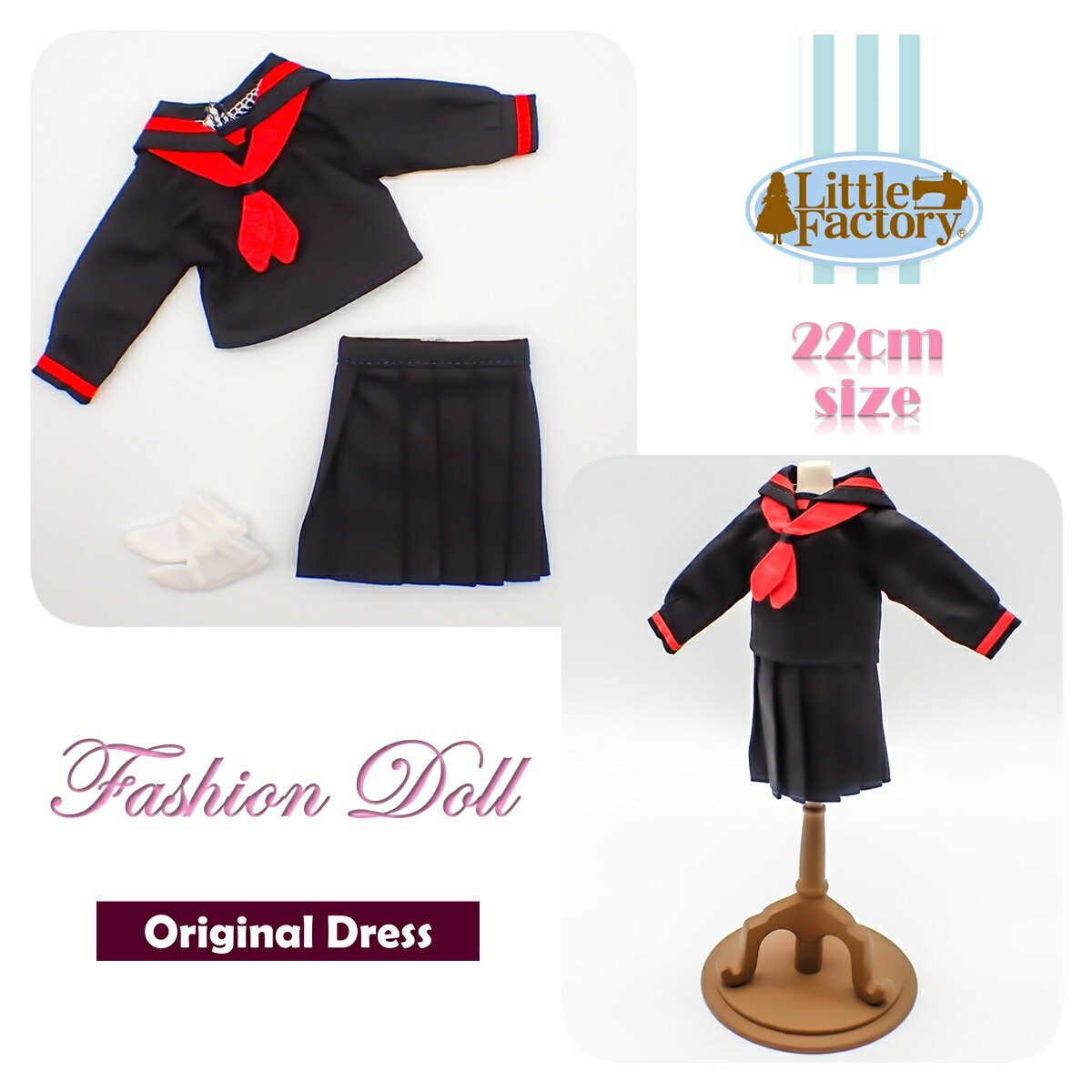 製品名 リトルファクトリーオリジナルドレス セーラー服 (黒) 22cmドールサイズ 着せ替えドレス 製品のご紹介 シンプルでかわいいセーラー服♪ 22cmのお人形に適したサイズです。 製品素材 ポリエステル他 パッケージサイズ W195×H295 付属品 ・上着 ・スカート ・靴下 (※トルソーは含まれません。) 製品お届けについて ご決済確認後通常10日以内程度で発送致します。 お客様へ ※画像の色味と実際の商品の色味が異なる場合がございます。 ※濃い色のドレスは、お人形ボディに色が移行する場合があります。着せ替え遊びの後は、別のドレスに着せ替える事をおすすめ致します。※柄の出方は1枚1枚異なります。予めご了承ください。