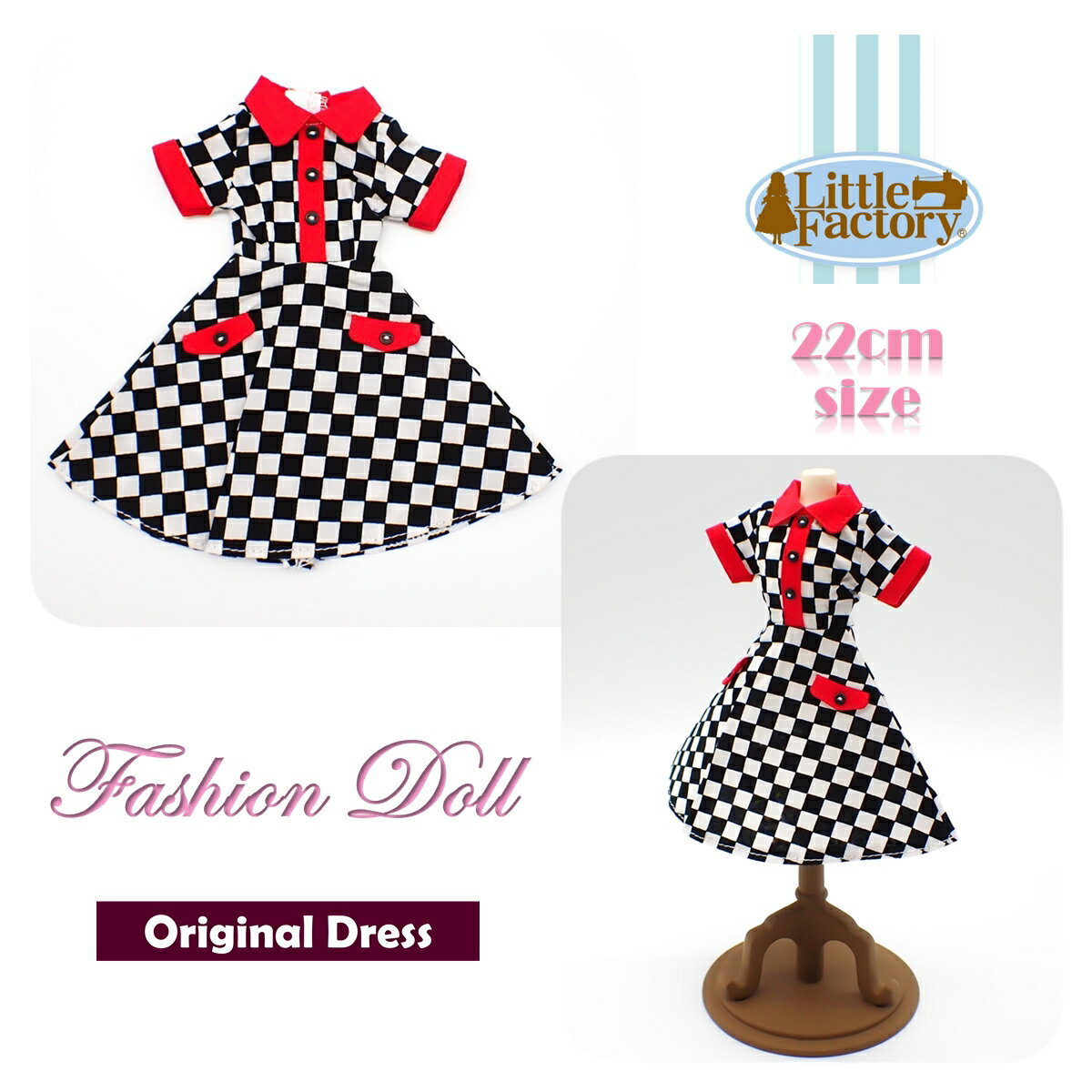 着せ替え 人形 ドレス お人形 22cm ドールサイズリトルファクトリー オリジナルドレスFASHION DOLL DRESS OUTFITS LITTLE FACTORY