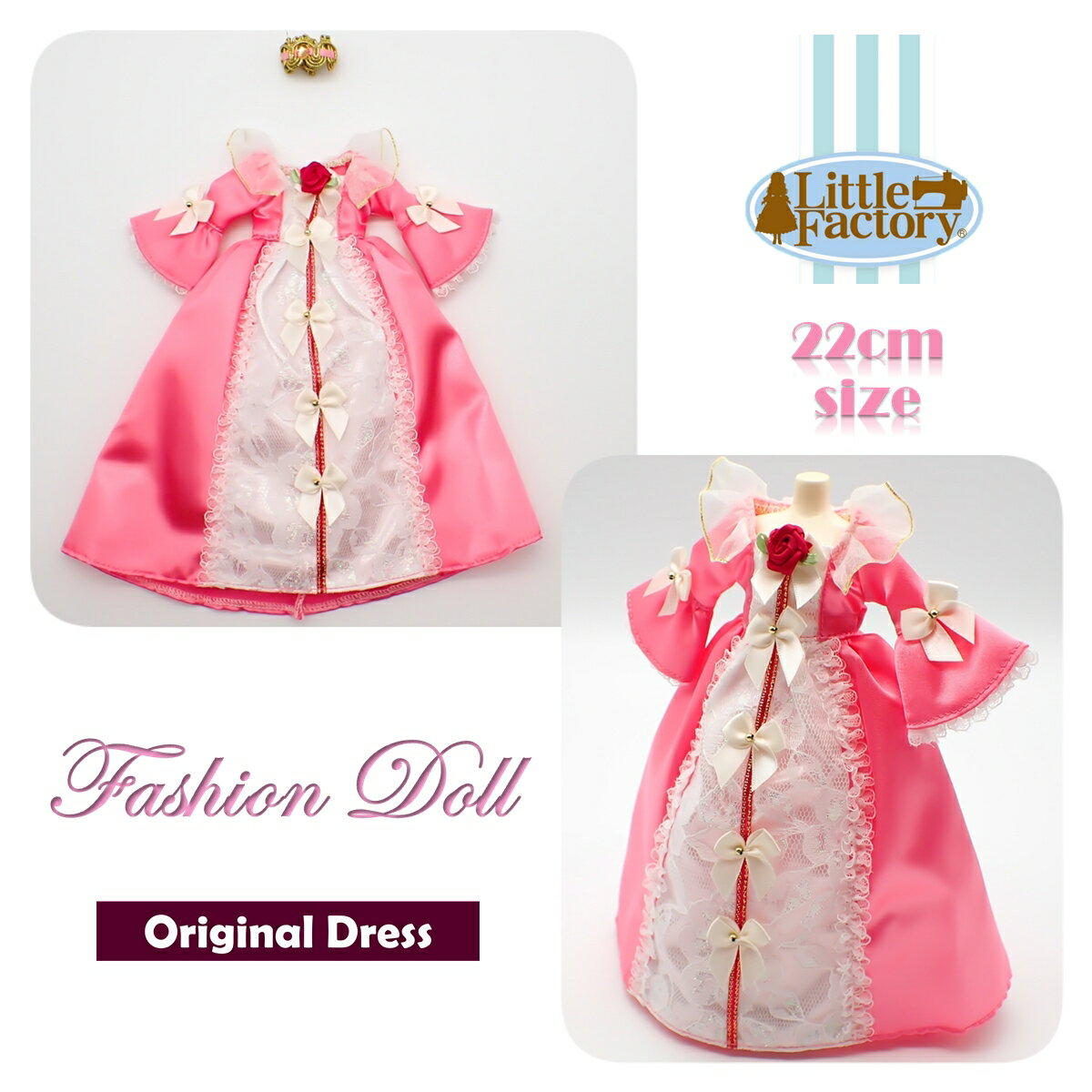 着せ替え 人形 ドレス お人形 22cm ドールサイズリトルファクトリー オリジナルドレスFASHION DOLL DRESS OUTFITS LITTLE FACTORY