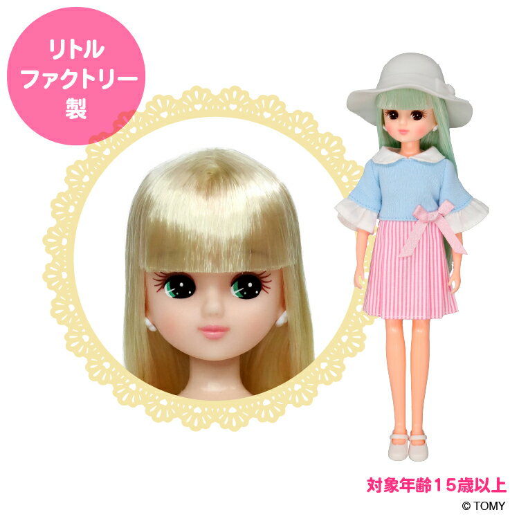 リトルファクトリーオリジナルドール お人形教室：スタンダードリカちゃん 髪色：オフホワイトえらべるドレス小物セットのサムネイル