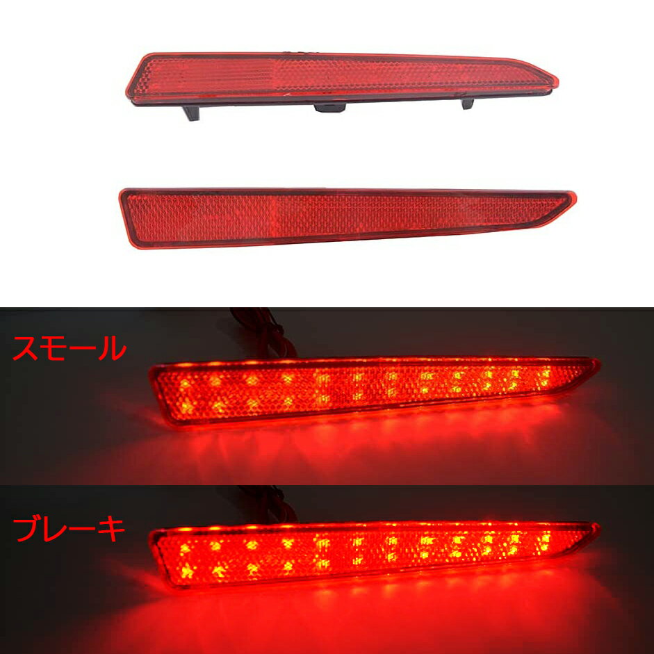 LEDリフレクター ルーミー タンク ジャスティ トール タントカスタム 反射板付き 車検対応 M900A/M910A スモールブレーキ連動　レッド発光 リフレクター 左右セット