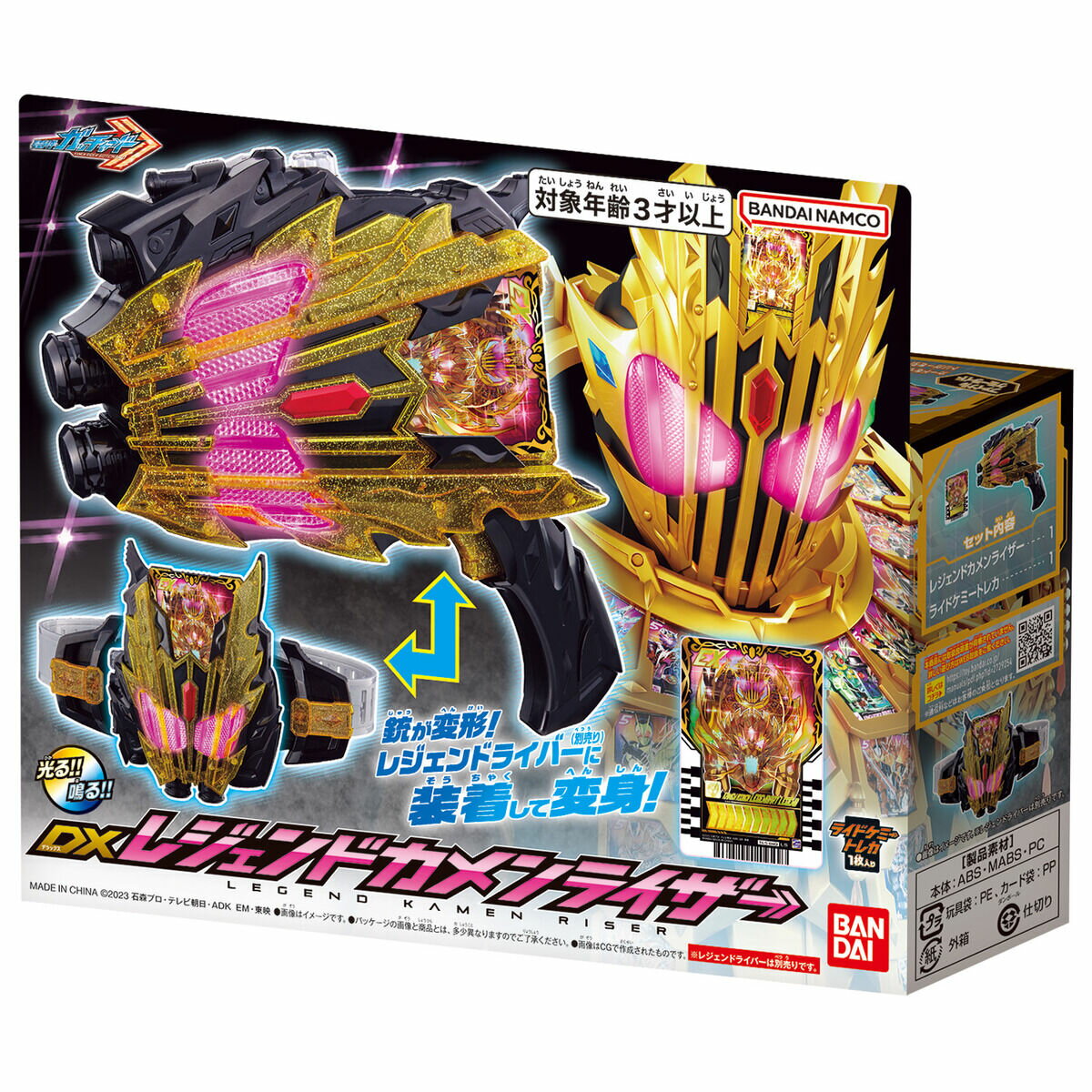 【新品】仮面ライダーガッチャード DXレジェンドカメンライザー