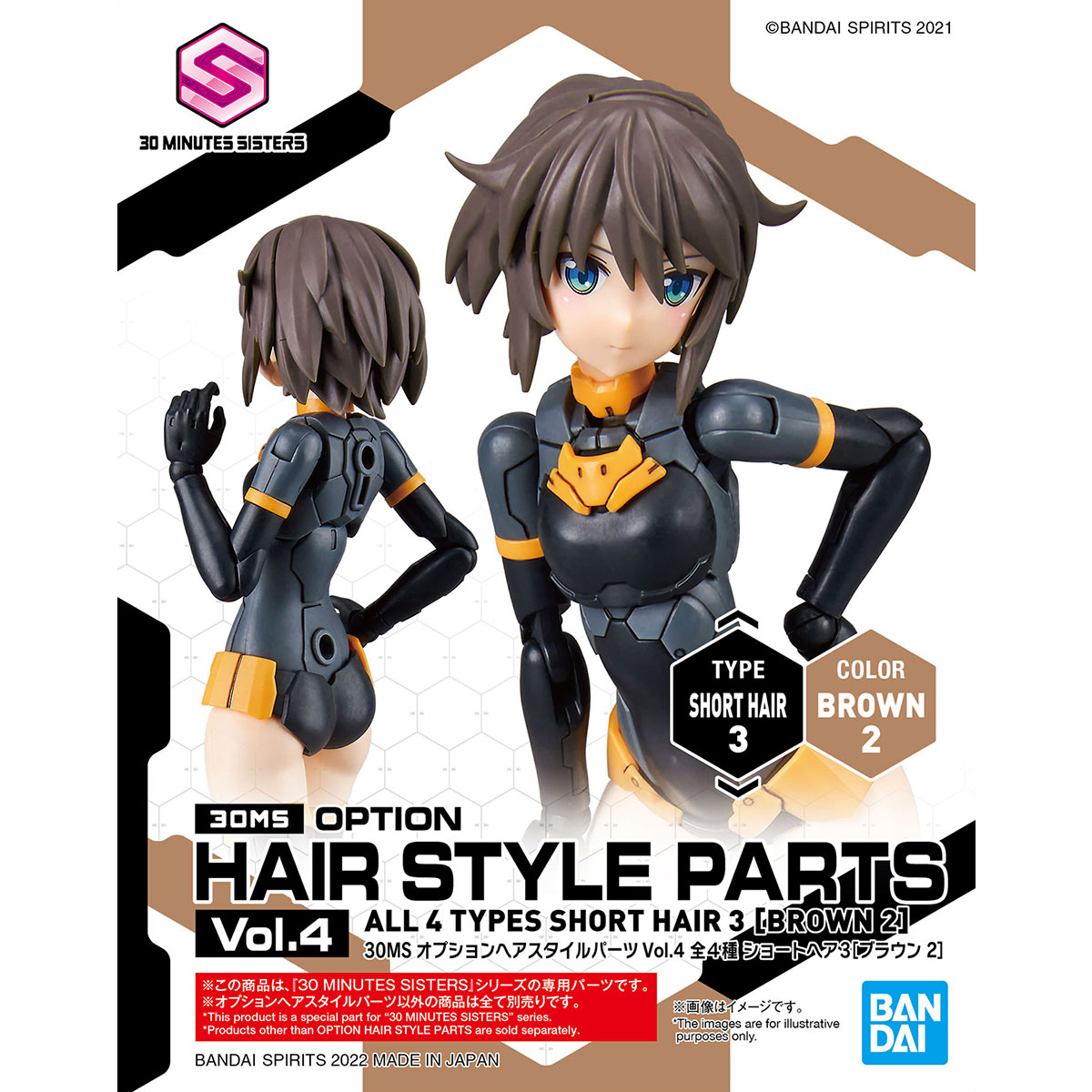 【新品】30MS オプションヘアスタイルパーツVol.4 ショートヘア3[ブラウン2]