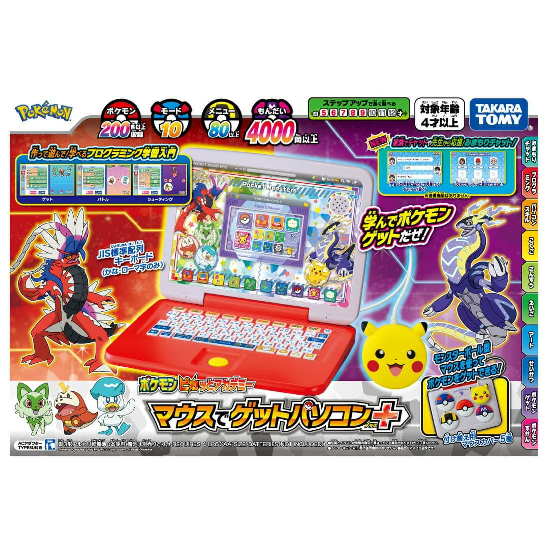 【スーパーSALE 新品】ポケモン ピカッとアカデミー マウスでゲットパソコン プラス