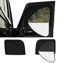 新型 N-BOX JF3 JF4系 2代目 専用 サンシェード マグネット式 サイド用 車種専用 2in1一体式 カーシェード NBOX JF3/JF4 メッシュカーテン 換気 断熱 日除け メッシュサンシェード 日焼け防止 UVカット 遮光カーテン 日差し 紫外線カット 虫よけ 通気 運転席 助手席 アクセサ