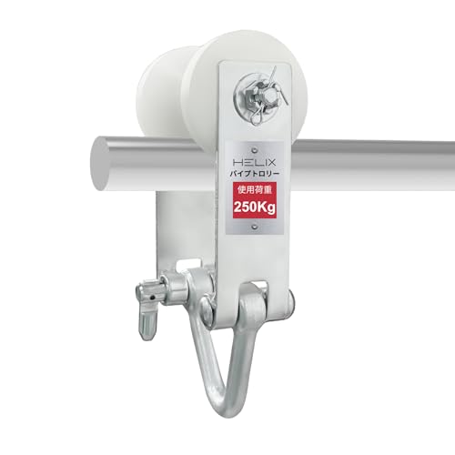 【2025改良品】HELIX パイプトロリー 250kg チェーンブロック・レバーホイスト用 0.2 ...