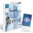 カードの鎧スリーブ (オーバースリーブ)【キャラスリ保護】クリア&エンボス ワンピ デュエマ 対応 100枚入 スリーブプロテクタ スタンダードカード レギュラ...