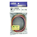 協和ハーモネット UL1007 AWG18 耐熱ビニル絶縁電線 2mX7色 黒白赤黄緑青茶