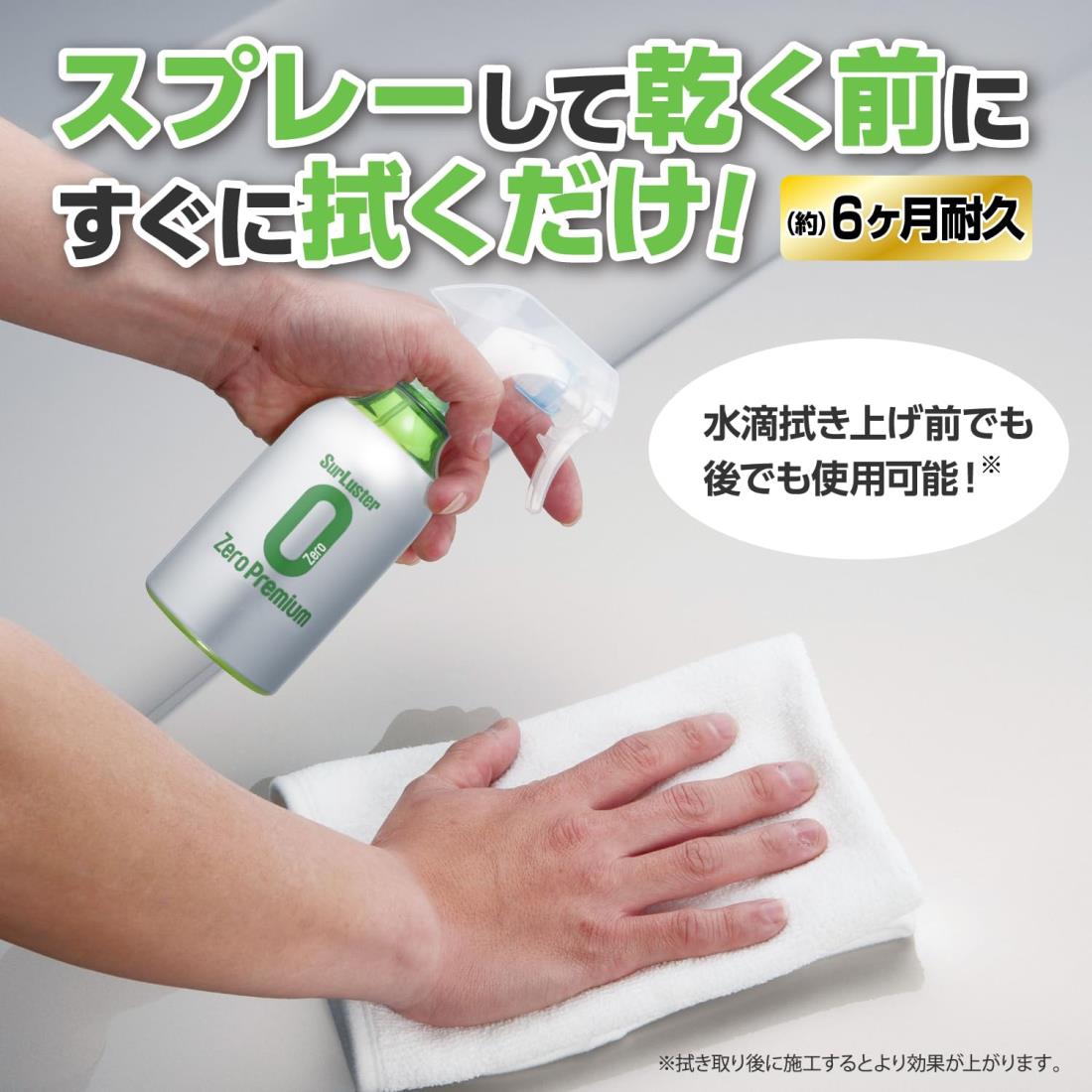 SurLuster(シュアラスター) ゼロプレミアム 150ml ガラス系コーティング 約6ヶ月耐...