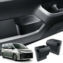 【2pcsセット】ECOZEN トヨタ ノア90系 ヴォクシー90系 専用 ドアサイド車用ゴミ箱 車収納 小物入れ ノア ヴォクシー 4代目 車ゴミ箱 倒れない 車の隙間 収納ボックス noah voxy車 カー用品 ヴォクシー90系 アクセサリー 防臭 ABS素材